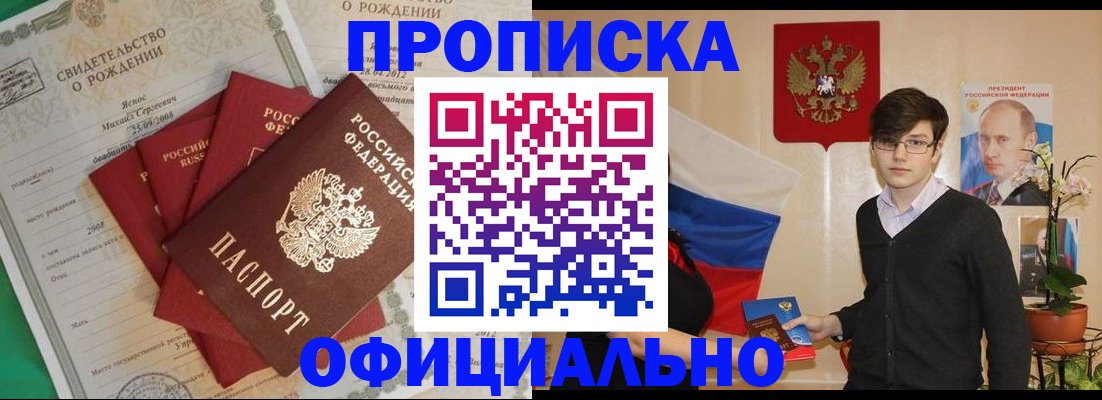 прописка паспорт в Кеми