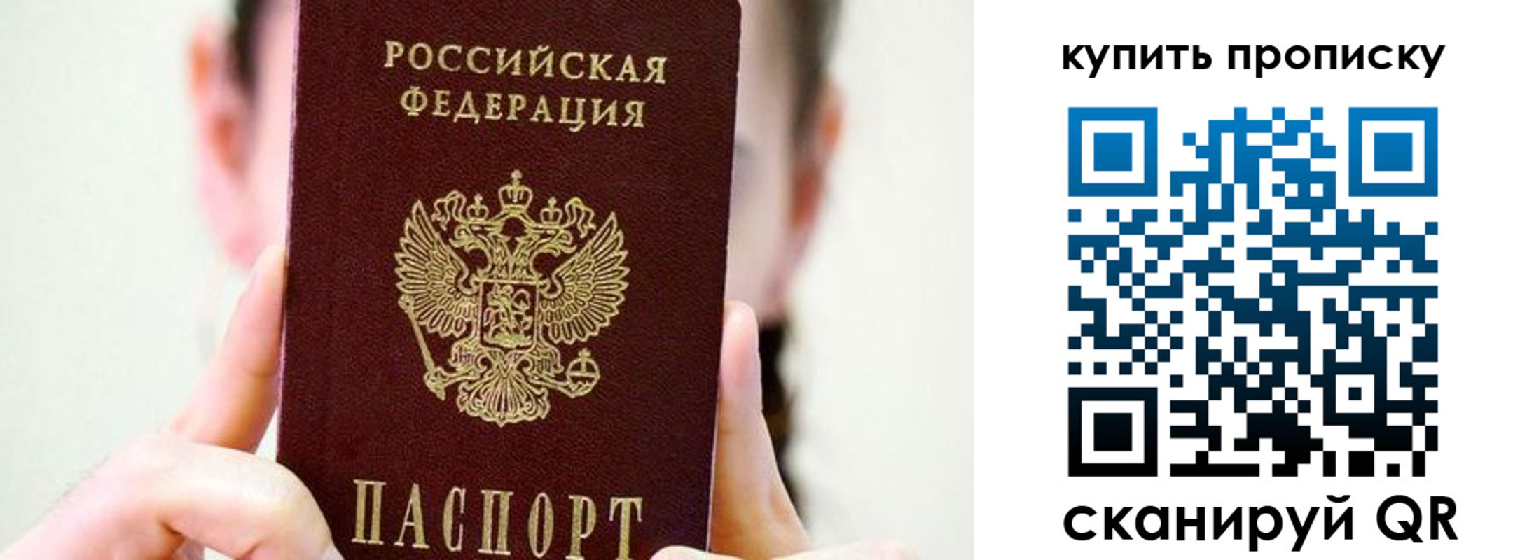 прописка 2025 в Кеми