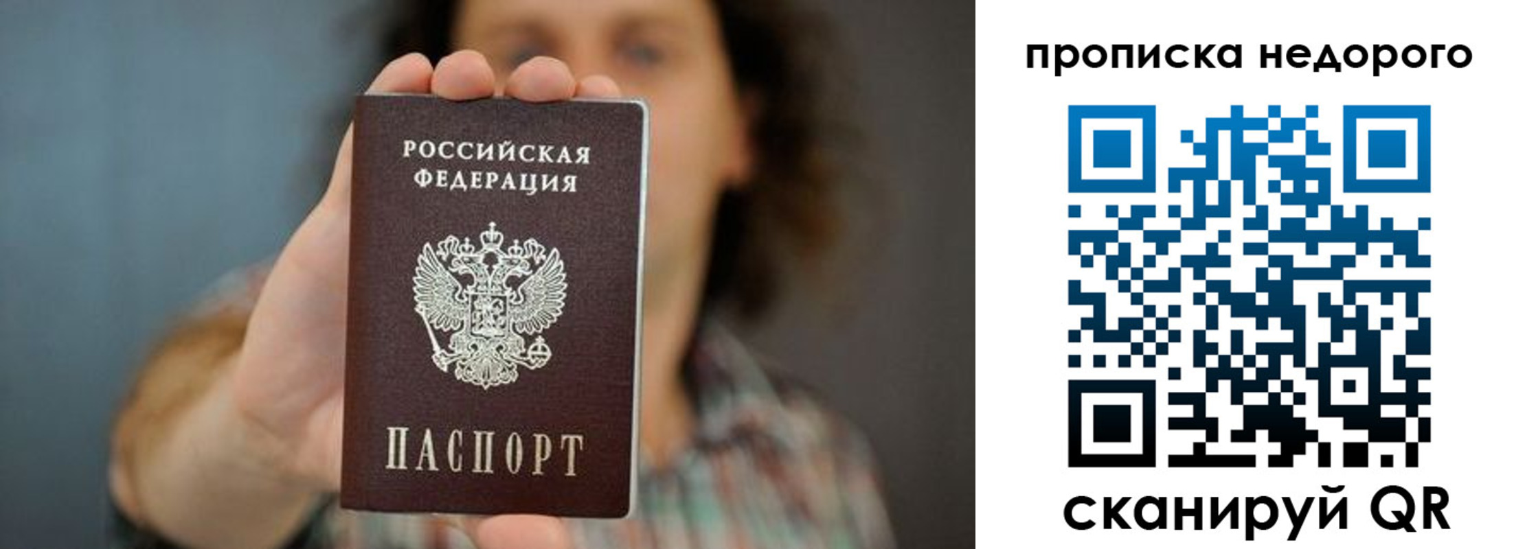 временная регистрация надежно в Кеми