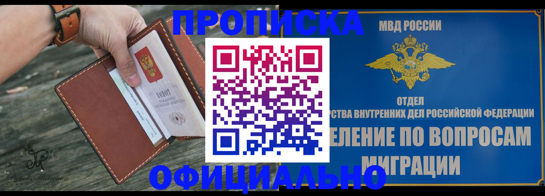 временная регистрация 2025 в Кеми