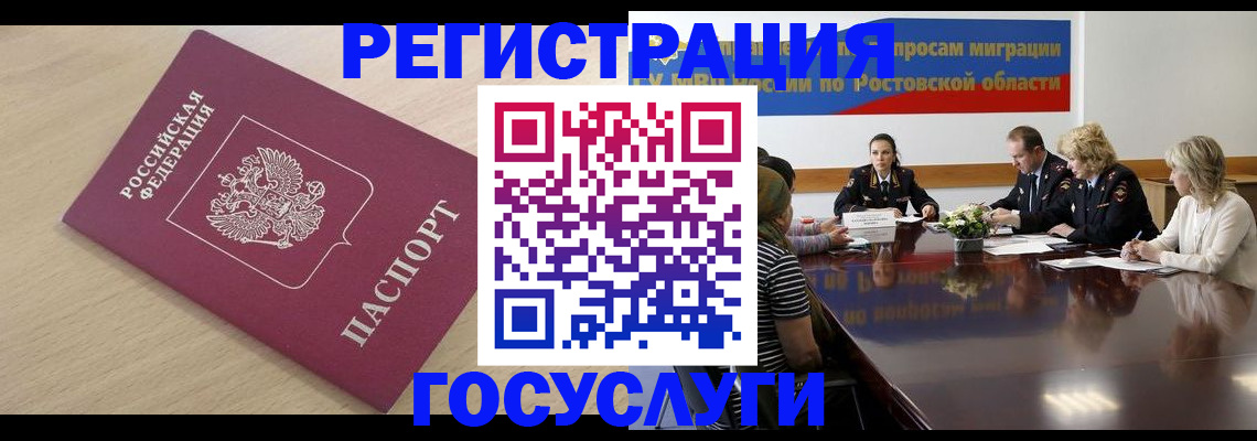 купить прописку в Кеми