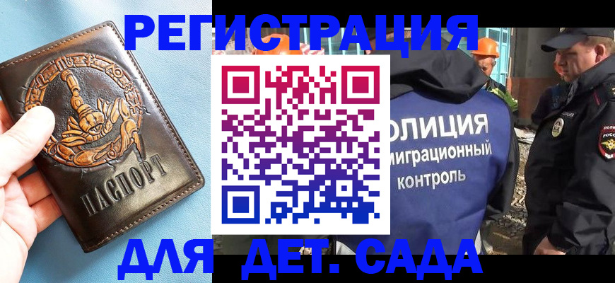 прописка в квартире в Кеми