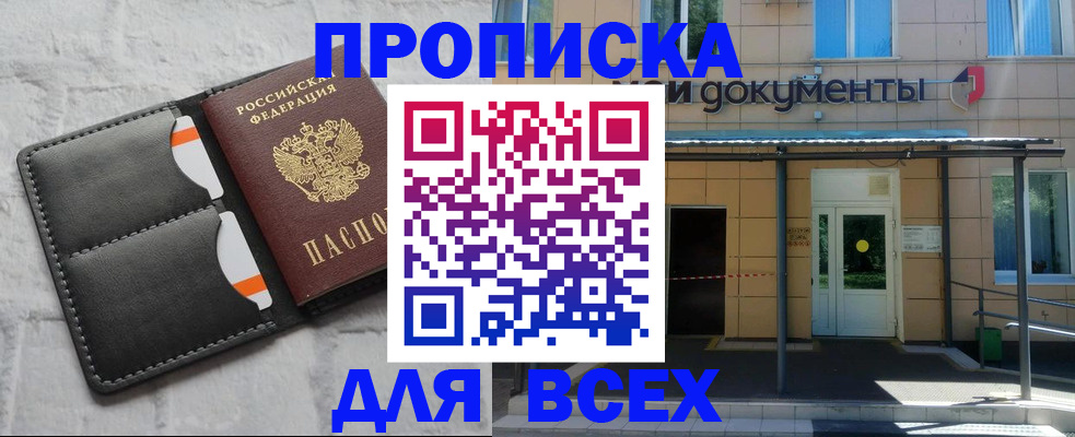 временная регистрация надежно в Кеми