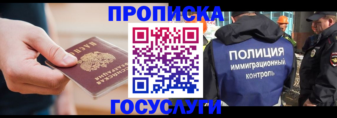 временная регистрация недорого в Кеми