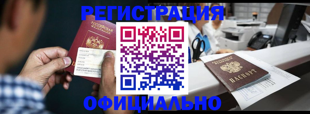 прописка гарантия в Кеми