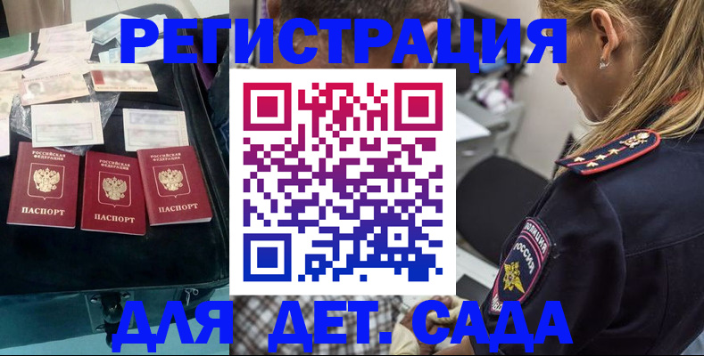 регистрация для дет. сада в Кеми